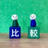 釧路のサロンの脱毛方式を徹底比較！
